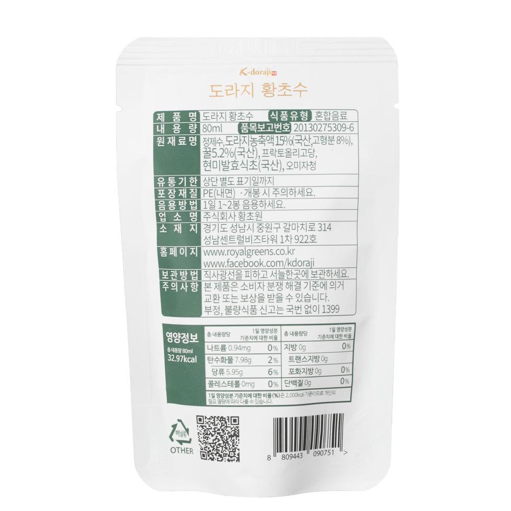 K-doraji Honey Doraji Drink
